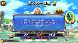AC「パズドラ バトルトーナメント」御三家ドラゴン＆北欧神をピックアップしたゴッドフェスが9月5日より開催！育成に役立つ強化週間もの画像6