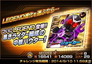 iOS/Android「仮面ライダー ライダバウト！」イベント「連続バウト! 不死の傭兵 NEVER 襲来！」が開催の画像7