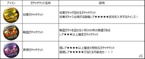 iOS/Android「戦国X」累計ダウンロード数が50万件を突破！超極レア★★★★★「高坂昌信」も獲得可能な「大感謝キャンペーン」がスタートの画像5