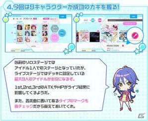 iOS「Tokyo 7th シスターズ」新シナリオ「デッド・アイドル・ソサイエティ」が公開―メインヒロインはちょっと毒舌なお嬢様「鳳チャチャ」の画像4
