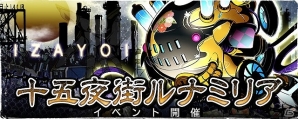 iOS/Android「ディバインゲート」期間限定イベント「十五夜街ルナミリア」実施＆「竜王ノア」が再降臨！レアスクラッチに「ファティマ」「ヤシロ」が登場の画像1