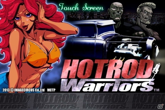 モンスターマシンを操る本格ドラッグレース！Android「HOTROD WarriorS」特典付きauスマートパス版が配信の画像1