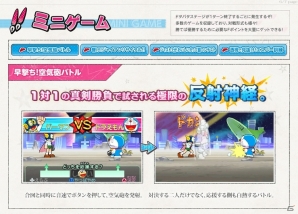 Wii U/3DS「藤子・F・不二雄キャラクターズ 大集合!SFドタバタパーティー!!」公式サイトがグランドオープン！ゲーム概要＆登場キャラの一部も公開の画像3