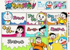 Wii U/3DS「藤子・F・不二雄キャラクターズ 大集合!SFドタバタパーティー!!」公式サイトがグランドオープン！ゲーム概要＆登場キャラの一部も公開