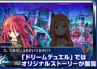 PS3/PS Vita「電撃文庫 FIGHTING CLIMAX」新規会話イベント＆バトルが楽しめる「ドリームデュエル」などを紹介するPVが公開