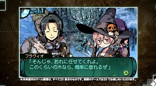3DS「新・世界樹の迷宮2　ファフニールの騎士」新たに「フラヴィオ」のキャラクター紹介ムービーが公開！料理人「レジィナ」＆購入ガイドもの画像3