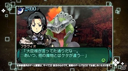 3DS「新・世界樹の迷宮2　ファフニールの騎士」新たに「フラヴィオ」のキャラクター紹介ムービーが公開！料理人「レジィナ」＆購入ガイドもの画像4