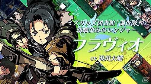 3DS「新・世界樹の迷宮2　ファフニールの騎士」新たに「フラヴィオ」のキャラクター紹介ムービーが公開！料理人「レジィナ」＆購入ガイドもの画像5