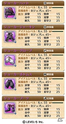 iOS/Android「ワンダーフリックR」プレミアム王国くじに「ジョーカージャーキン」シリーズが登場！の画像3