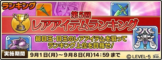 iOS/Android「ワンダーフリックR」プレミアム王国くじに「ジョーカージャーキン」シリーズが登場！の画像5