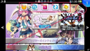 「今から遊ぶ！女の子のためのVitaちゃんはじめて講座」第3回―PS Vitaのボタン操作＆画面の見方を解説の画像13