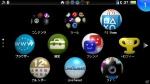「今から遊ぶ！女の子のためのVitaちゃんはじめて講座」第3回―PS Vitaのボタン操作＆画面の見方を解説の画像8