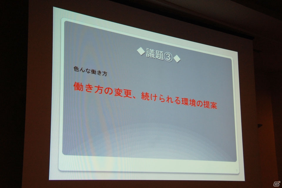 【CEDEC 2014】現場で働く女性クリエイターが徹底談義！「ゲーム業界における女性の働き方」をレポートの画像10