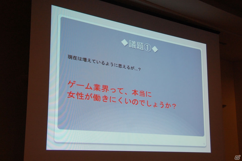 【CEDEC 2014】現場で働く女性クリエイターが徹底談義！「ゲーム業界における女性の働き方」をレポートの画像8
