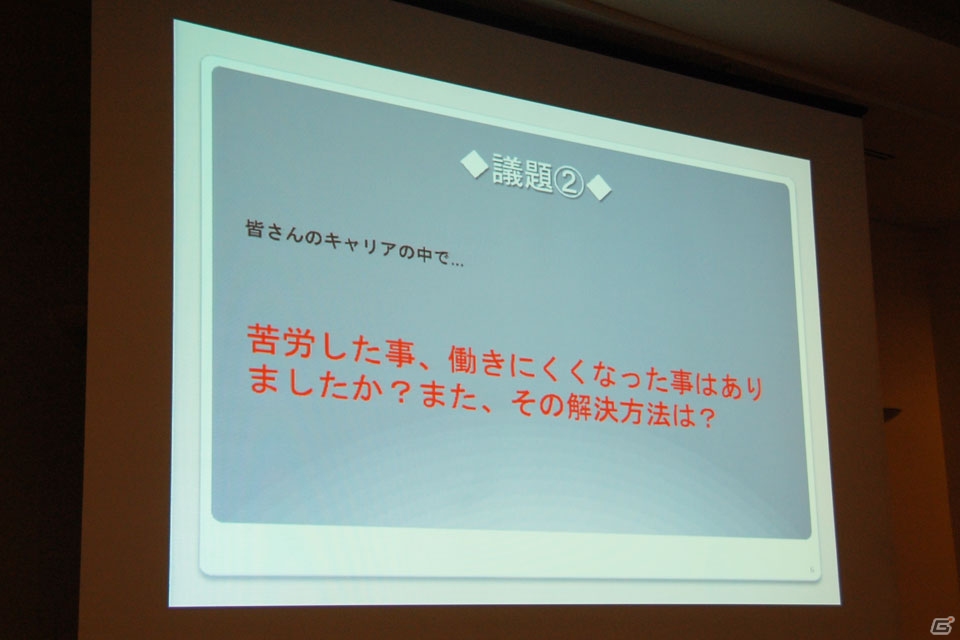 【CEDEC 2014】現場で働く女性クリエイターが徹底談義！「ゲーム業界における女性の働き方」をレポートの画像9