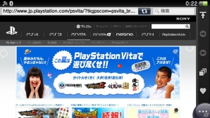 「今から遊ぶ！女の子のためのVitaちゃんはじめて講座」第4回―インターネットに接続して「PS Store」を覗いてみようの画像4