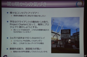 【CEDEC 2014】バンダイナムコスタジオバンクーバーの北米学生プロジェクト―“自分たちが本当に欲しいコンテンツ”が生まれるまでの画像11