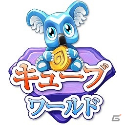 仲間と共に滅んだ世界を復活させよう！シミュレーションゲーム「キューブワールド」がYahoo! Mobageにて配信開始の画像1