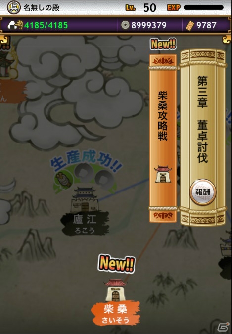 Android版「三国テンカトリガー」の先行サービスが開始！「三国札」がもらえるキャンペーンも実施の画像1