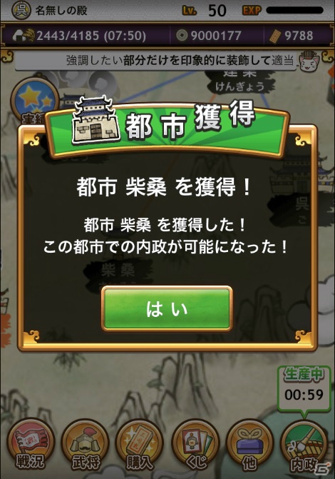 Android版「三国テンカトリガー」の先行サービスが開始！「三国札」がもらえるキャンペーンも実施の画像6