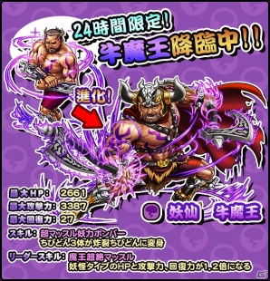 iOS「太鼓の達人 RPGだドン！」すいちゅうメガネどんちゃんがもらえるプレゼントキャンペーンが実施！新イベント「西遊記」シリーズも登場の画像4