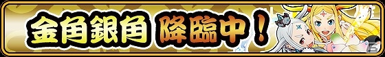 iOS「太鼓の達人 RPGだドン！」すいちゅうメガネどんちゃんがもらえるプレゼントキャンペーンが実施！新イベント「西遊記」シリーズも登場の画像2