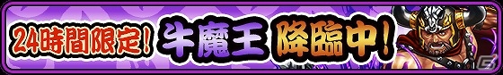 iOS「太鼓の達人 RPGだドン！」すいちゅうメガネどんちゃんがもらえるプレゼントキャンペーンが実施！新イベント「西遊記」シリーズも登場の画像7