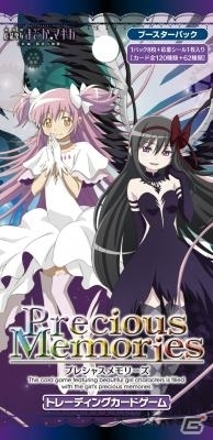 TCG「プレシャスメモリーズ」の新パック「劇場版魔法少女まどか