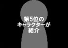 3DS「ハイキュー!! 繋げ!頂の景色!!」PVナレーションスタメン選抜投票の第5位が発表―ADVパートの進め方紹介PVも同時公開