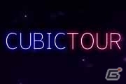 iOS/Android「Cubic Tour」が東京ゲームショウ2014へ出展決定！配信開始から10日で150万ダウンロードを達成の画像1