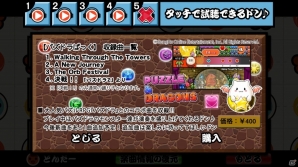 iOS「太鼓の達人プラス」×「パズル＆ドラゴンズ」コラボが開催―パズドラのボス楽曲が期間限定で無料配信の画像3