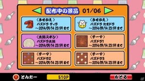 iOS「太鼓の達人プラス」×「パズル＆ドラゴンズ」コラボが開催―パズドラのボス楽曲が期間限定で無料配信の画像6