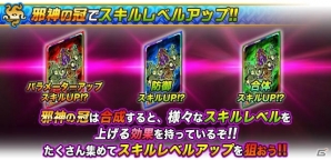 iOS/Android「ドラゴンポーカー」恐るべき異形の種族“邪神”が出現―スペシャルダンジョン「覚醒の旧支配者」がスタートの画像9