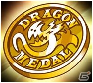 ドラゴンメダル