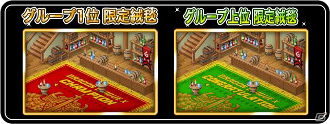iOS「ドラゴンリーグX」＆Android「ドラゴンリーグA」にて1日4回の熾烈なバトルイベント「ドラゴンリーグ」が開催の画像4