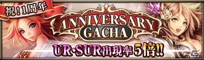 iOS/Android「反逆のシエルアーク」1周年記念祭にて計100名にオリジナルグッズが贈呈―そのほか「アニバーサリーガチャ」なども目白押しの画像5