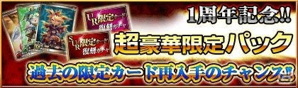 iOS/Android「反逆のシエルアーク」1周年記念祭にて計100名にオリジナルグッズが贈呈―そのほか「アニバーサリーガチャ」なども目白押しの画像8