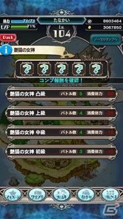 iOS/Android「戦略凸破★バトルオブエンジェル」長期戦に有効な妖艶ジョブ「ネコミミ神官」がもらえるイベント「艶猫の女神」が開催の画像1