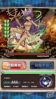 iOS/Android「戦略凸破★バトルオブエンジェル」長期戦に有効な妖艶ジョブ「ネコミミ神官」がもらえるイベント「艶猫の女神」が開催の画像3