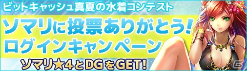ニコニコアプリ「ディヴァイン・グリモワール」大型アップデート「アースガルズの神々 Gods of Asgard」の特設サイトが公開の画像2