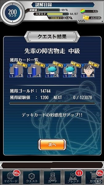 iOS/Android「とある魔術と科学の謎解目録」イベント「激闘!!大覇星祭」に固法美偉のクエストが追加！の画像7