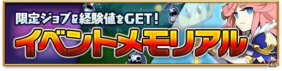 iOS/Android「剣と魔法のログレス いにしえの女神」TVCMが9月10日より日本全国で放映開始！TVCM放送記念キャンペーンも実施の画像5