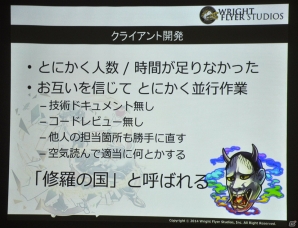 【CEDEC 2014】約半年という短い期間で作られた「消滅都市」の制作秘話をレポートの画像29