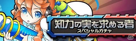 天才発明家・ノーベル登場―iOS/Android「トキノラビリンス」新イベント「ノーベルと悪魔の兵器」が開催の画像5