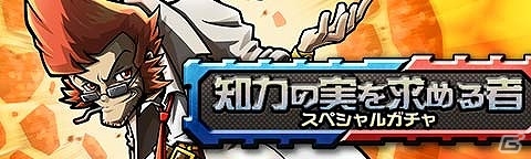 天才発明家・ノーベル登場―iOS/Android「トキノラビリンス」新イベント「ノーベルと悪魔の兵器」が開催の画像6