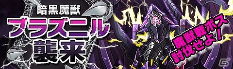 天才発明家・ノーベル登場―iOS/Android「トキノラビリンス」新イベント「ノーベルと悪魔の兵器」が開催の画像9