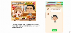 「ぼくのレストラン3」＆「ぼくのレストランII」がTVドラマ「孤独のグルメ」とコラボー五郎ちゃんがお客としてやってくる！の画像3