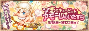 Android版「ポケットホムン ～約束の錬金術師～」善良なる平社員・フジイ氏へパワハラ企画第1弾「バトル勝つまで帰れま10！（前編）」が公開の画像2
