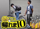 Android版「ポケットホムン ～約束の錬金術師～」善良なる平社員・フジイ氏へパワハラ企画第1弾「バトル勝つまで帰れま10！（前編）」が公開