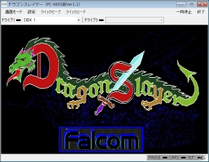 プロジェクトEGG」にて日本ファルコムの「ソーサリアン(X1版